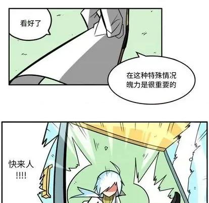 马基什的疯狂邻居 惊奇百怪来惹吧 | 第31章 第128页