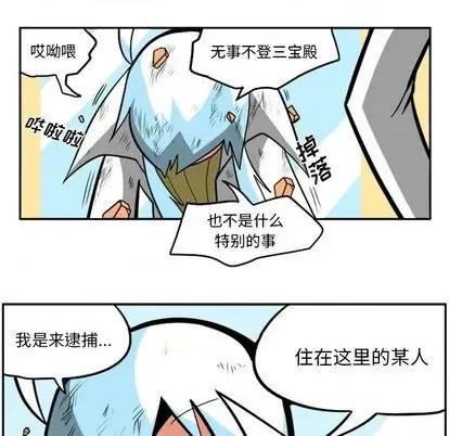 马基什的疯狂邻居 惊奇百怪来惹吧 | 第31章 第133页