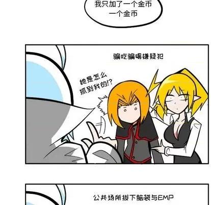 马基什的疯狂邻居 惊奇百怪来惹吧 | 第31章 第136页