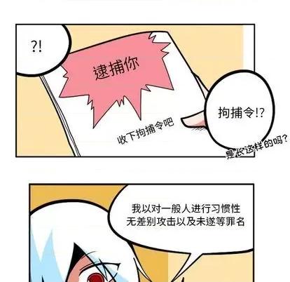 马基什的疯狂邻居 惊奇百怪来惹吧 | 第31章 第141页