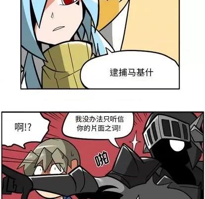 马基什的疯狂邻居 惊奇百怪来惹吧 | 第31章 第142页