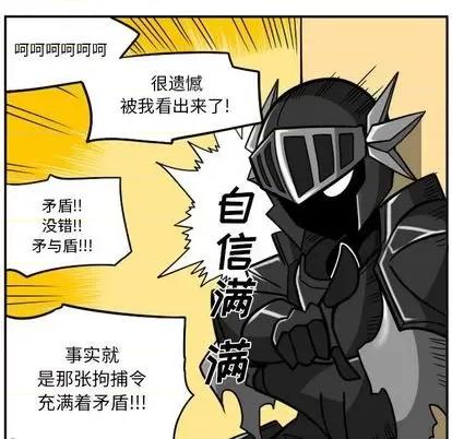 马基什的疯狂邻居 惊奇百怪来惹吧 | 第31章 第144页