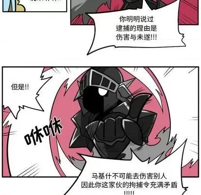 马基什的疯狂邻居 惊奇百怪来惹吧 | 第31章 第146页