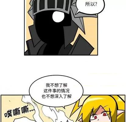 马基什的疯狂邻居 惊奇百怪来惹吧 | 第31章 第148页