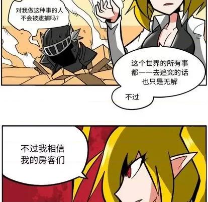 马基什的疯狂邻居 惊奇百怪来惹吧 | 第31章 第149页