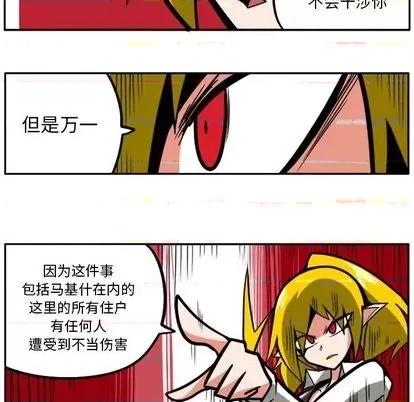 马基什的疯狂邻居 惊奇百怪来惹吧 | 第31章 第151页