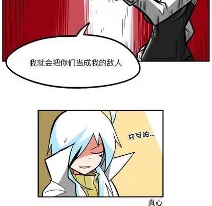 马基什的疯狂邻居 惊奇百怪来惹吧 | 第31章 第152页
