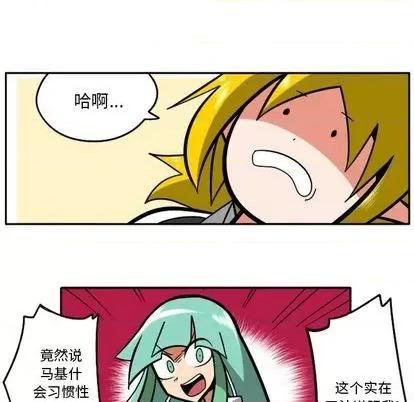 马基什的疯狂邻居 惊奇百怪来惹吧 | 第31章 第157页