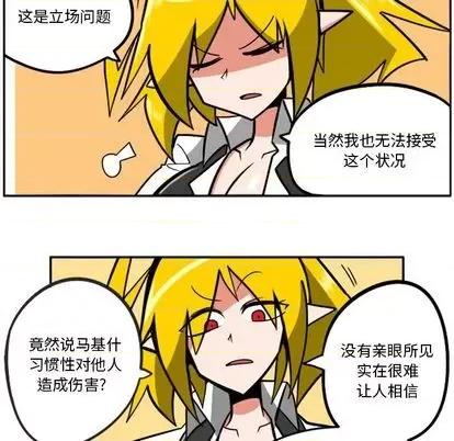 马基什的疯狂邻居 惊奇百怪来惹吧 | 第31章 第162页