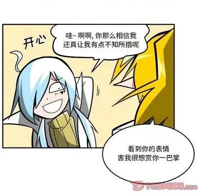 马基什的疯狂邻居 惊奇百怪来惹吧 | 第31章 第164页