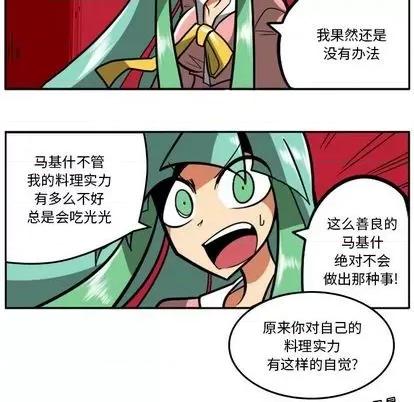 马基什的疯狂邻居 惊奇百怪来惹吧 | 第31章 第168页