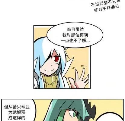 马基什的疯狂邻居 惊奇百怪来惹吧 | 第31章 第169页
