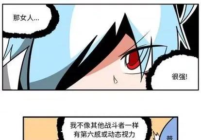 马基什的疯狂邻居 惊奇百怪来惹吧 | 第32章 第3页