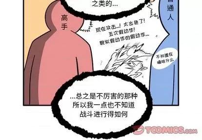 马基什的疯狂邻居 惊奇百怪来惹吧 | 第32章 第4页
