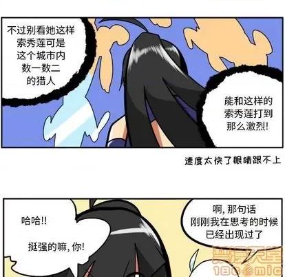 马基什的疯狂邻居 惊奇百怪来惹吧 | 第32章 第5页