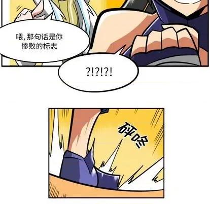 马基什的疯狂邻居 惊奇百怪来惹吧 | 第32章 第7页