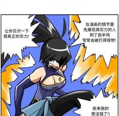 马基什的疯狂邻居 惊奇百怪来惹吧 | 第32章 第8页