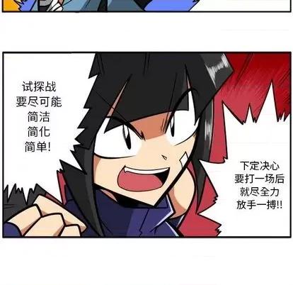 马基什的疯狂邻居 惊奇百怪来惹吧 | 第32章 第9页