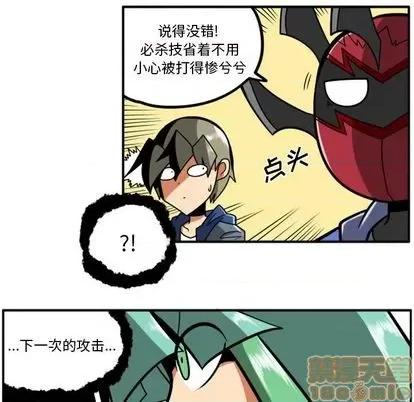 马基什的疯狂邻居 惊奇百怪来惹吧 | 第32章 第10页