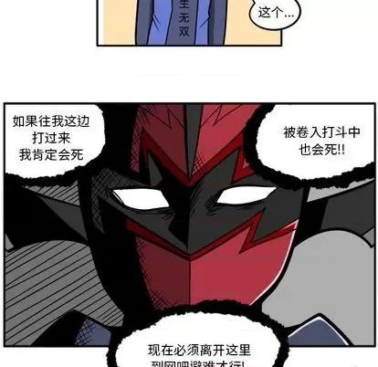 马基什的疯狂邻居 惊奇百怪来惹吧 | 第32章 第14页