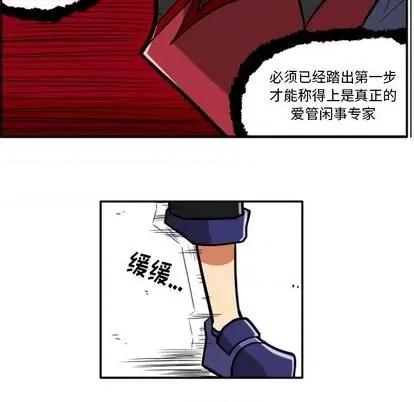马基什的疯狂邻居 惊奇百怪来惹吧 | 第32章 第16页
