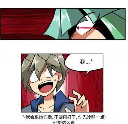 马基什的疯狂邻居 惊奇百怪来惹吧 | 第32章 第17页