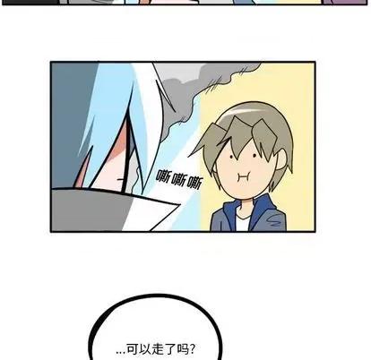 马基什的疯狂邻居 惊奇百怪来惹吧 | 第32章 第24页