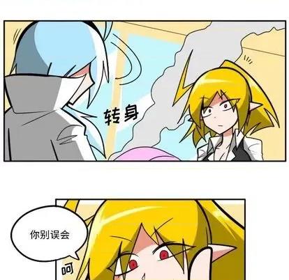 马基什的疯狂邻居 惊奇百怪来惹吧 | 第32章 第26页