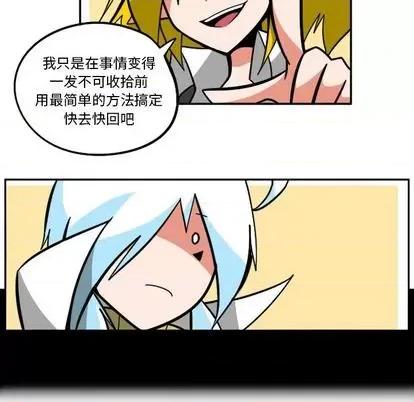 马基什的疯狂邻居 惊奇百怪来惹吧 | 第32章 第27页