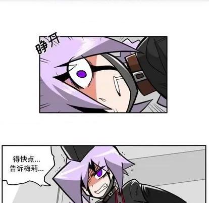 马基什的疯狂邻居 惊奇百怪来惹吧 | 第32章 第28页