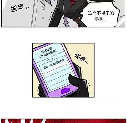 马基什的疯狂邻居 惊奇百怪来惹吧 | 第32章 第29页