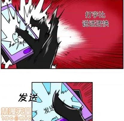 马基什的疯狂邻居 惊奇百怪来惹吧 | 第32章 第30页