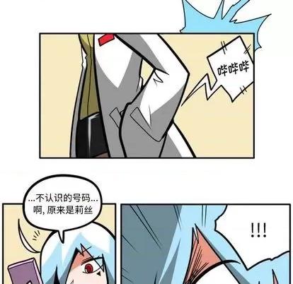 马基什的疯狂邻居 惊奇百怪来惹吧 | 第32章 第33页