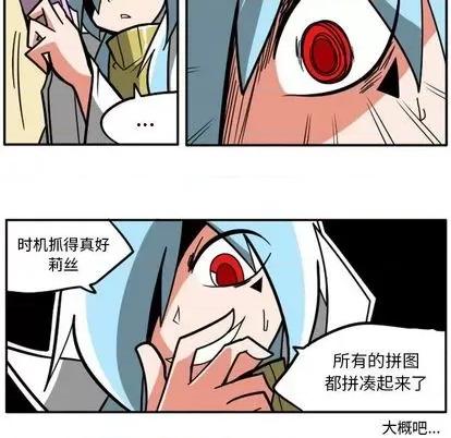 马基什的疯狂邻居 惊奇百怪来惹吧 | 第32章 第34页