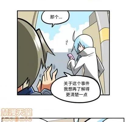 马基什的疯狂邻居 惊奇百怪来惹吧 | 第32章 第35页