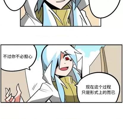 马基什的疯狂邻居 惊奇百怪来惹吧 | 第32章 第37页