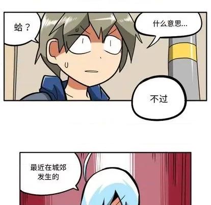 马基什的疯狂邻居 惊奇百怪来惹吧 | 第32章 第39页