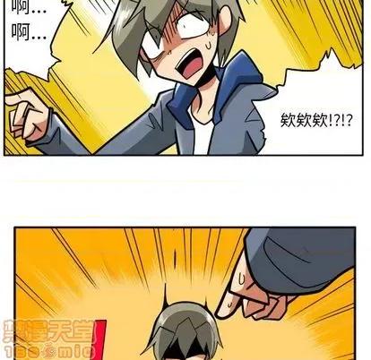 马基什的疯狂邻居 惊奇百怪来惹吧 | 第32章 第45页
