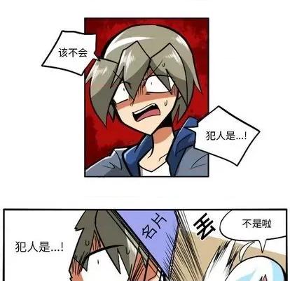 马基什的疯狂邻居 惊奇百怪来惹吧 | 第32章 第48页