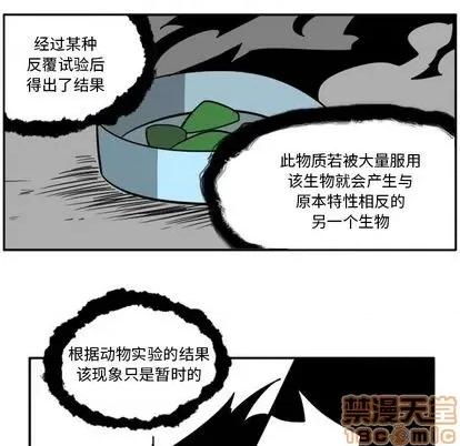 马基什的疯狂邻居 惊奇百怪来惹吧 | 第32章 第50页
