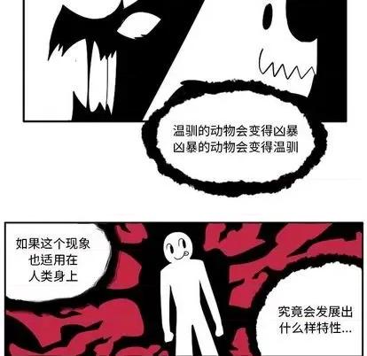 马基什的疯狂邻居 惊奇百怪来惹吧 | 第32章 第51页