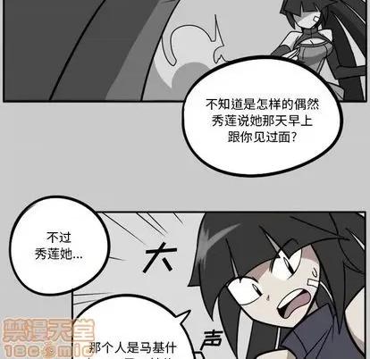 马基什的疯狂邻居 惊奇百怪来惹吧 | 第32章 第55页
