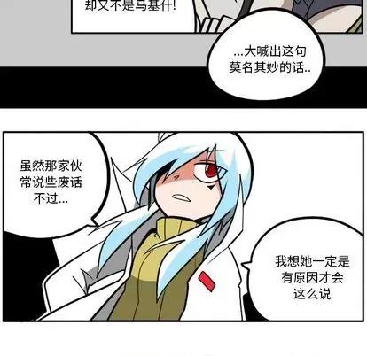 马基什的疯狂邻居 惊奇百怪来惹吧 | 第32章 第56页