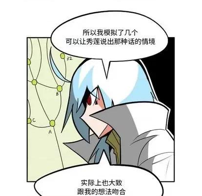 马基什的疯狂邻居 惊奇百怪来惹吧 | 第32章 第57页