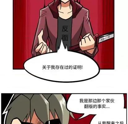 马基什的疯狂邻居 惊奇百怪来惹吧 | 第32章 第63页