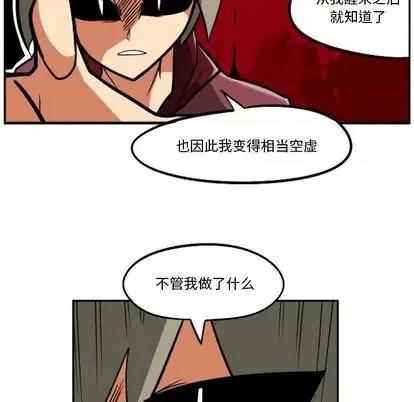 马基什的疯狂邻居 惊奇百怪来惹吧 | 第32章 第64页