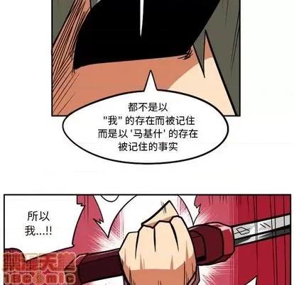 马基什的疯狂邻居 惊奇百怪来惹吧 | 第32章 第65页