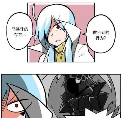 马基什的疯狂邻居 惊奇百怪来惹吧 | 第32章 第67页