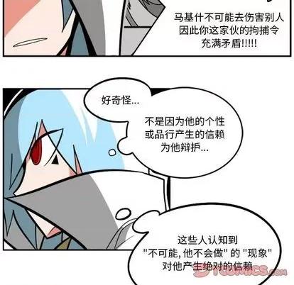马基什的疯狂邻居 惊奇百怪来惹吧 | 第32章 第68页