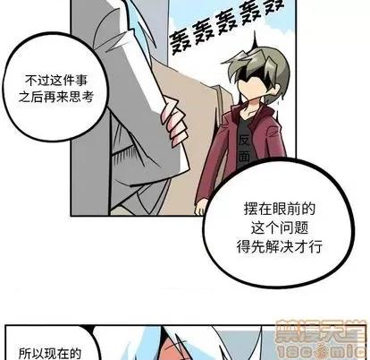 马基什的疯狂邻居 惊奇百怪来惹吧 | 第32章 第70页